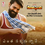 Ram Charan Rangasthalam 1985 Movie First Look ULTRA HD Posters WallPapers