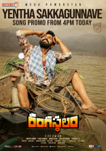 Ram Charan Rangasthalam 1985 Movie First Look ULTRA HD Posters WallPapers