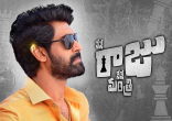 Rana Daggubati Nene Raju Nene Mantri Movie First Look ULTRA HD Posters WallPapers