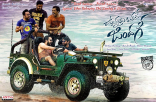 Ram Pothineni Vunnadi Okate Zindagi Movie First Look ULTRA HD Posters WallPapers