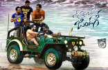 Ram Pothineni Vunnadi Okate Zindagi Movie First Look ULTRA HD Posters WallPapers