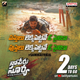 Allu Arjun Naa Peru Surya Movie First Look ULTRA HD Posters WallPapers