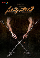 Naga Chaitanya Savyasachi Movie First Look ULTRA HD Posters WallPapers