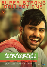 Sharwanand Mahanubhavudu Movie First Look ULTRA HD Posters WallPapers