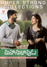 Sharwanand Mahanubhavudu Movie First Look ULTRA HD Posters WallPapers