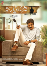 Pawan Kalyan Agnathavasi Movie First Look ULTRA HD Posters WallPapers