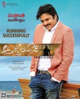 Pawan Kalyan Agnathavasi Movie First Look ULTRA HD Posters WallPapers