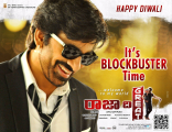 Ravi Teja Raja The Great Movie First Look ULTRA HD Posters WallPapers