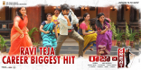 Ravi Teja Raja The Great Movie First Look ULTRA HD Posters WallPapers