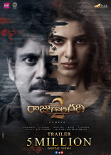 Nagarjuna Raju Gari Gadhi 2 Movie First Look ULTRA HD Posters WallPapers