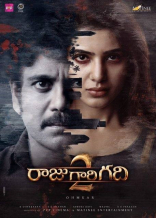 Nagarjuna Raju Gari Gadhi 2 Movie First Look ULTRA HD Posters WallPapers