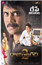 Nagarjuna Raju Gari Gadhi 2 Movie First Look ULTRA HD Posters WallPapers