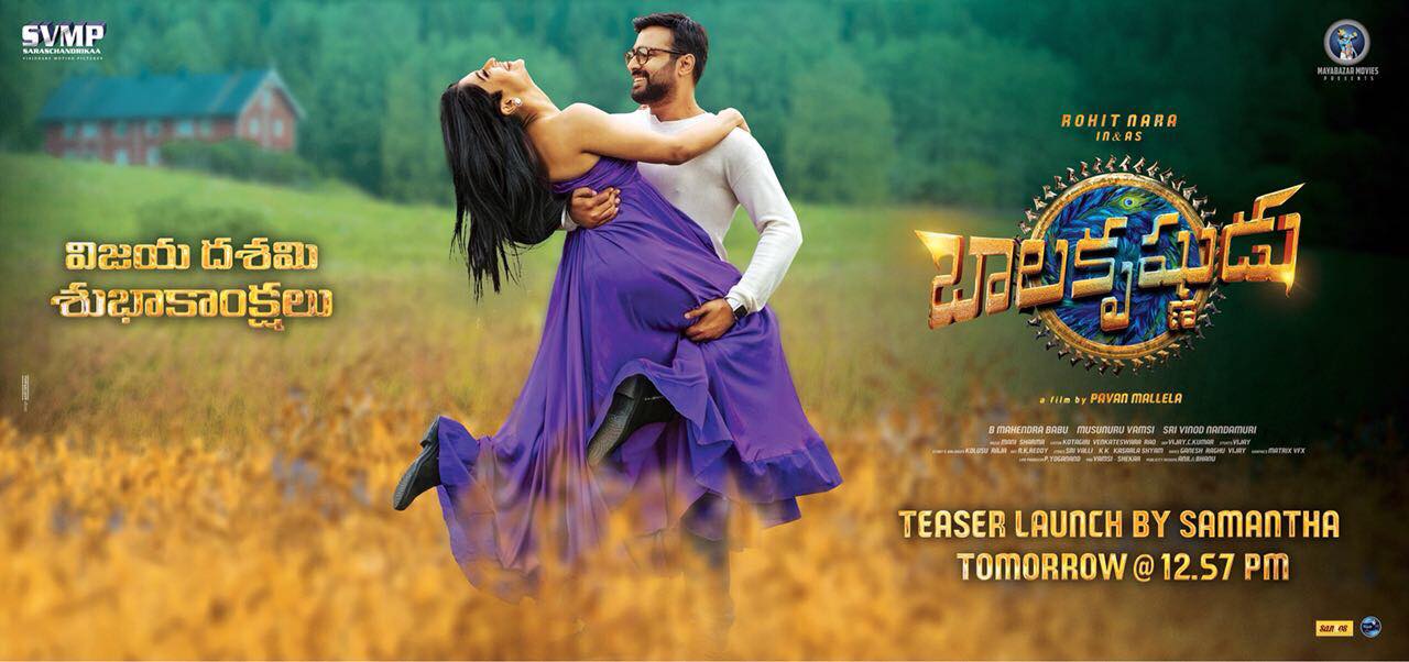 balakrishnudu movie కోసం చిత్ర ఫలితం