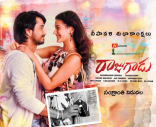 Raj Tarun Raju Gadu Movie First Look ULTRA HD Posters WallPapers