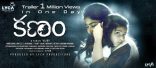 Naga Shourya Kanam Movie First Look ULTRA HD Posters WallPapers | Sai Pallavi