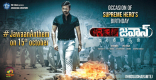 Sai Dharam Tej Jawaan Movie First Look ULTRA HD Posters WallPapers