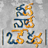 Sree Vishnu Needi Naadi Oke Katha Movie First Look ULTRA HD Posters WallPapers