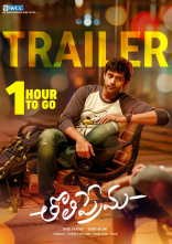 Varun Tej Tholi Prema Movie First Look ULTRA HD Posters WallPapers