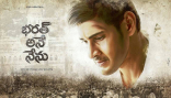 Mahesh Babu Bharat Ane Nenu Movie First Look ULTRA HD Posters WallPapers