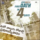 Mahesh Babu Bharat Ane Nenu Movie First Look ULTRA HD Posters WallPapers