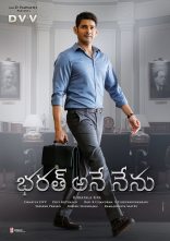 Mahesh Babu Bharath Ane Nenu Movie ULTRA HD Posters | Bharat Ane Nenu First Look WallPapers | Kiara Advani