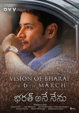 Mahesh Babu Bharath Ane Nenu Movie ULTRA HD Posters | Bharat Ane Nenu First Look WallPapers | Kiara Advani