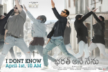 Mahesh Babu Bharath Ane Nenu Movie ULTRA HD Posters | Bharat Ane Nenu First Look WallPapers | Kiara Advani