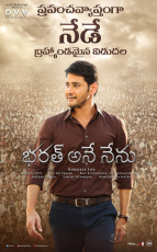 Mahesh Babu Bharath Ane Nenu Movie ULTRA HD Posters | Bharat Ane Nenu First Look WallPapers | Kiara Advani