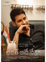 Mahesh Babu Bharath Ane Nenu Movie ULTRA HD Posters | Bharat Ane Nenu First Look WallPapers | Kiara Advani