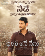 Mahesh Babu Bharath Ane Nenu Movie ULTRA HD Posters | Bharat Ane Nenu First Look WallPapers | Kiara Advani