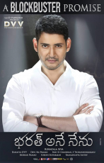 Mahesh Babu Bharath Ane Nenu Movie ULTRA HD Posters | Bharat Ane Nenu First Look WallPapers | Kiara Advani