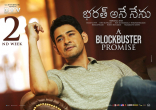 Mahesh Babu Bharath Ane Nenu Movie ULTRA HD Posters | Bharat Ane Nenu First Look WallPapers | Kiara Advani