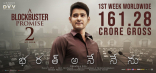 Mahesh Babu Bharath Ane Nenu Movie ULTRA HD Posters | Bharat Ane Nenu First Look WallPapers | Kiara Advani