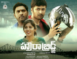 Rahul Ravindran Howrah Bridge Movie First Look ULTRA HD Posters WallPapers | Chandini Chowdary