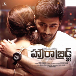 Rahul Ravindran Howrah Bridge Movie First Look ULTRA HD Posters WallPapers | Chandini Chowdary