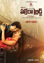 Rahul Ravindran Howrah Bridge Movie First Look ULTRA HD Posters WallPapers | Chandini Chowdary