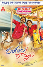 Raj Tarun Rangula Ratnam Movie First Look ULTRA HD Posters WallPapers