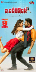Sai Dharam Tej Intelligent Movie First Look ULTRA HD Posters WallPapers