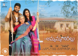 Naga Shourya Ammammagarillu Movie First Look ULTRA HD Posters WallPapers | Shamili
