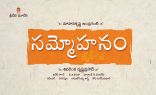 Sudheer Babu Sammohanam Movie First Look ULTRA HD Posters WallPapers | Aditi Rao Hydari