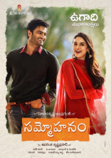 Sudheer Babu Sammohanam Movie First Look ULTRA HD Posters WallPapers | Aditi Rao Hydari