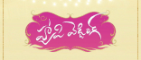Sumanth Ashwin Happy Wedding Movie First Look ULTRA HD Posters WallPapers | Niharika Konidela