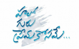 Ram Pothineni Hello Guru Prema Kosame Movie First Look ULTRA HD Posters WallPapers | Anupama Parameswaran