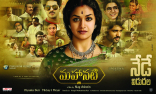 Samantha Keerthy Suresh Mahanati Movie First Look ULTRA HD Posters WallPapers | Vijay Devarakonda, Dulquer Salmaan