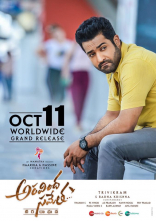 Jr NTR Aravindha Sametha Movie First Look ULTRA HD Posters WallPapers