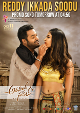 Jr NTR Aravindha Sametha Movie First Look ULTRA HD Posters WallPapers