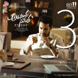 Jr NTR Aravindha Sametha Movie First Look ULTRA HD Posters WallPapers