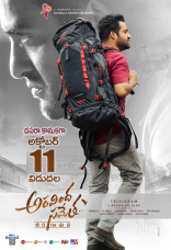 Jr NTR Aravindha Sametha Movie First Look ULTRA HD Posters WallPapers