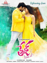 Sai Dharam Tej Tej I Love You Movie First Look ULTRA HD Posters WallPapers | Anupama Parameswaran