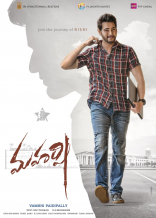 Mahesh Babu SSMB25 Movie First Look ALL ULTRA HD Posters WallPapers